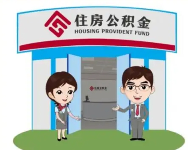 吴忠佛山公积金离职怎么提取出来（广东佛山市公积金离职怎么提取）